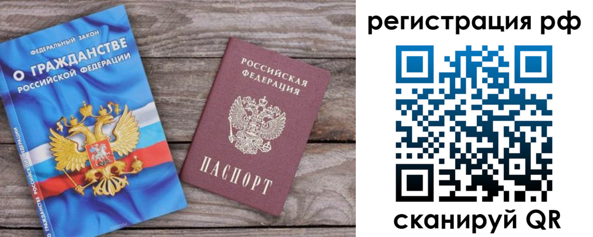 временная регистрация законно в Тырныаузе