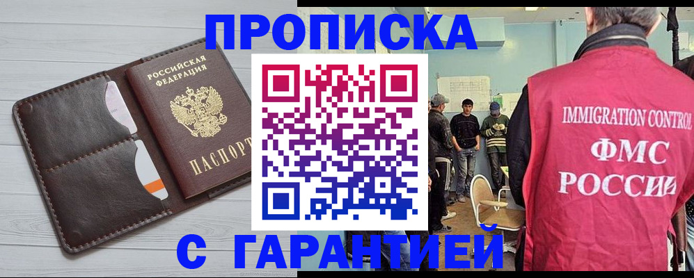 пропишу в квартире в Тырныаузе