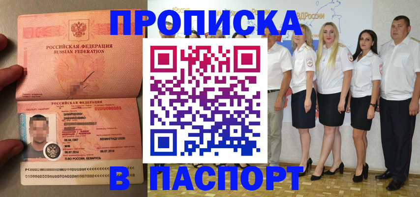 прописка для кредита в Тырныаузе