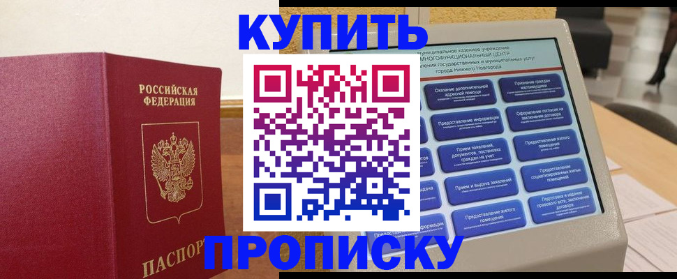 прописка для кредита в Тырныаузе