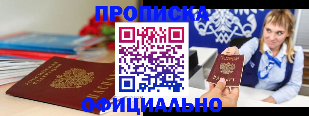 прописка для кредита в Тырныаузе