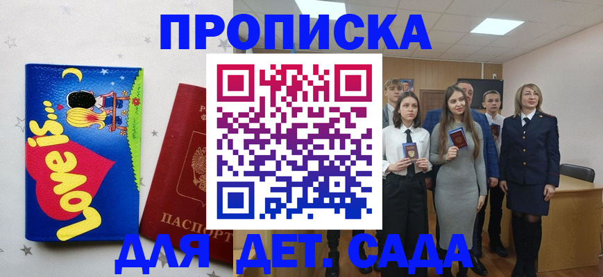прописка иностранных граждан в Тырныаузе