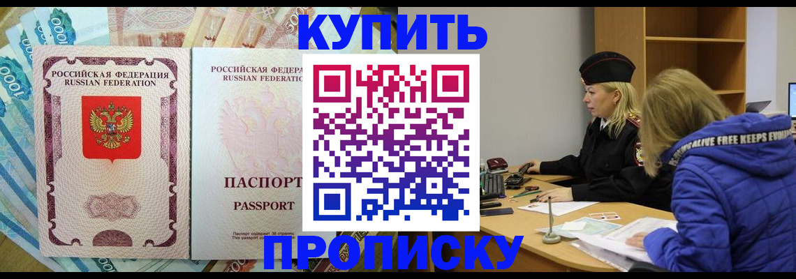 временная регистрация гарантия в Тырныаузе