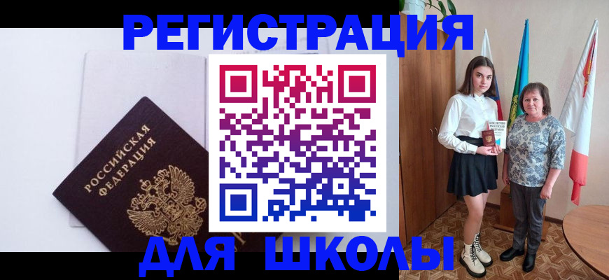 прописка для кредита в Тырныаузе