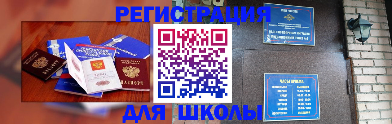 временная регистрация в квартире в Тырныаузе