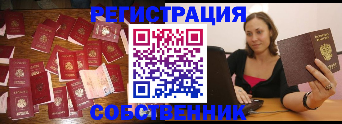 прописка для военкомата в Тырныаузе